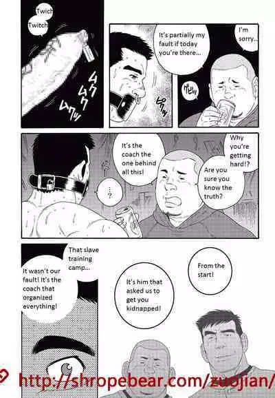 Dorei Choukyou Gasshuku | Slave Training Summer Camp