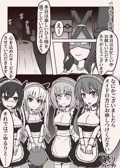 [ポメ鮫定食屋 (ヤンス)]コチョコチョコミック