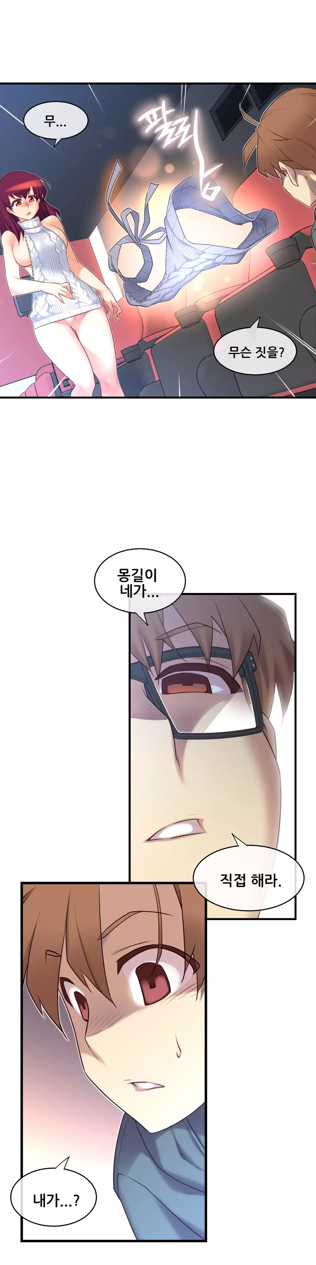 Master in My Dreams Ch.90-125