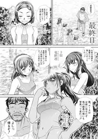 [NABURU] Run Aways High Ch. 1-4