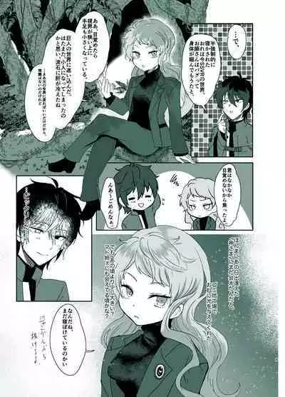 [Shijimi] Rori Hon Sairoku