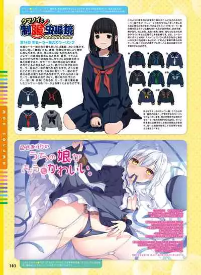 Dengeki Moeoh 2021-04