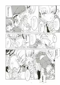 [Gadget (Various)] TekoPuri (Tekoire Princess)