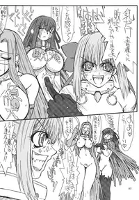 [Power Slide (Uttorikun)] Akihime Yon (Fate/stay night)