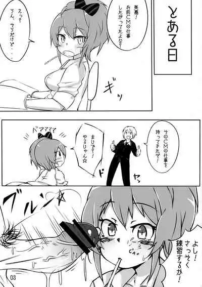 (C83) [Starmine18 (HANABi)] 0.03 (THE IDOLM@STER CINDERELLA GIRLS)