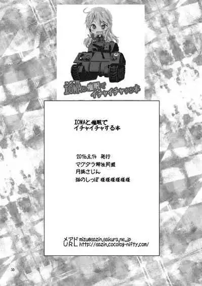 IOWA to Saimin de Ichaicha Suru Hon