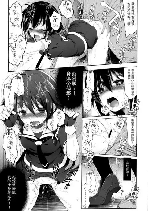 Hishokan Shigure -Rinkan Ryoujoku 3-