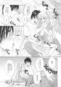 (Anthology) Josou no Oujisama 4