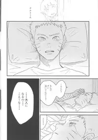 (Zennin Shuuketsu) [blink (shimoyake)] A Sweet Nightmare (NARUTO)