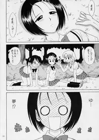 [BLACK DOG (Kuroinu Juu)] SOFT MACHINE (To LOVE-Ru) [2007-07-07]