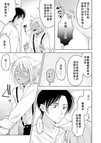 [Mogetama (Tanakamori Yokota)] Tabunkitto, Ashita no Nazunawa [Chinese] [theoldestcat汉化] [Digital]