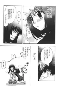 [Minami Rin] Netsuai Seitokai!