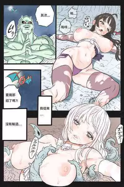 Mankoku Bujutsukai 3