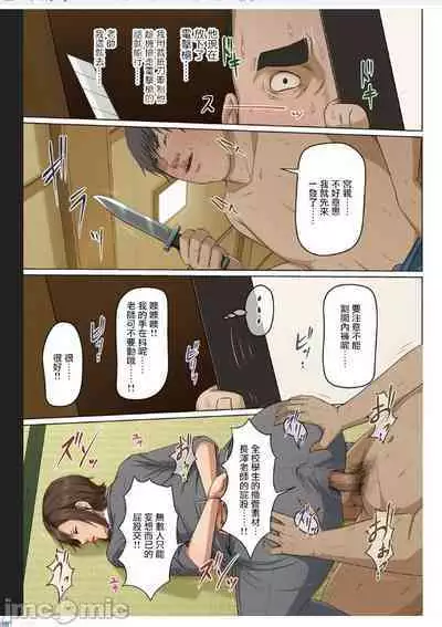 Karamitsuku Shisen 3