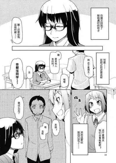 Natsuzuka-san no Himitsu.Soushuuhen Zenpen | 奈都塚同学的秘密。总集篇 前篇