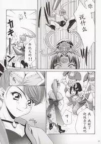 (C63) [U.R.C (Momoya Show-Neko)] In Sangoku Musou (Dynasty Warriors) [Chinese]
