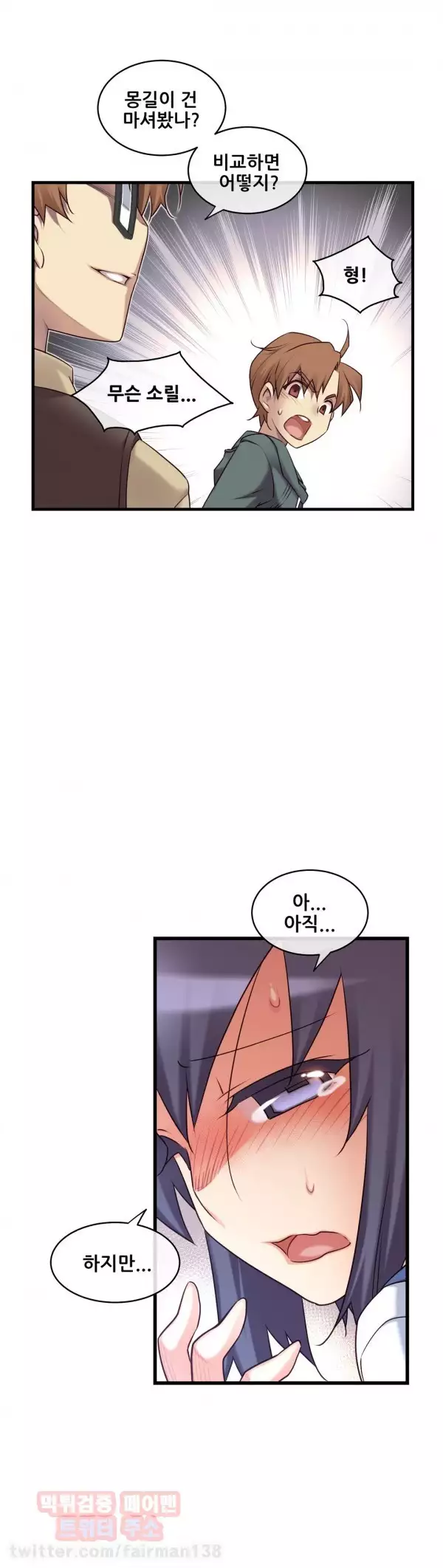 Master in My Dreams Ch.90-121