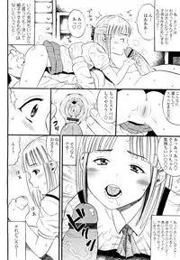COMIC Tenma 2012-08