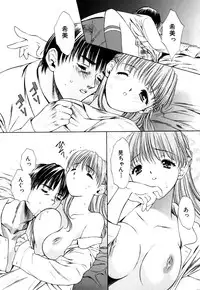 [Akamaru Jyunya] Cutie Pie