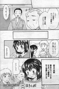 Manga Bangaichi 2004-07
