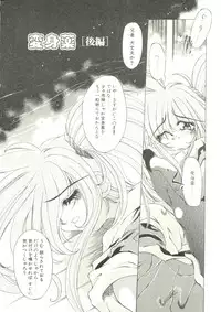 [Oowada Tomari] Anju ni Omakase