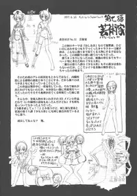 [Horihone Saizou] Gesuigai Shinsou-ban Nigo Aka [Chinese] [大好春梦个人重嵌]