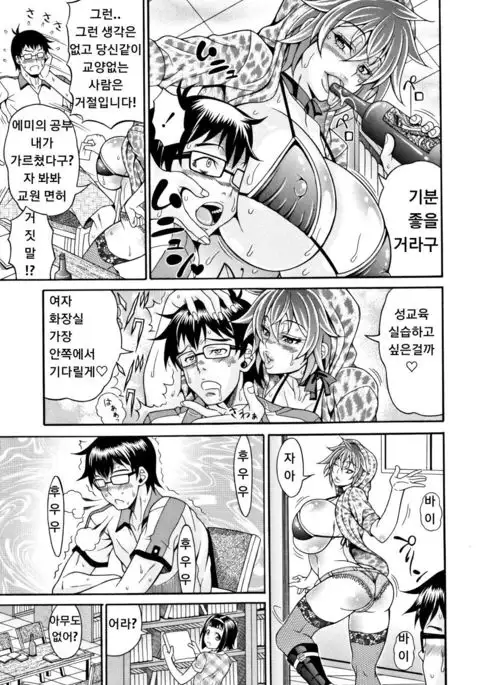 Tosho Kan de Suteru!!