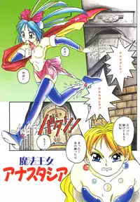 [Hiraki Naori] Mahou Oujo