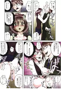 [Sakaki Naomoto] Toushi! Ero Scouter