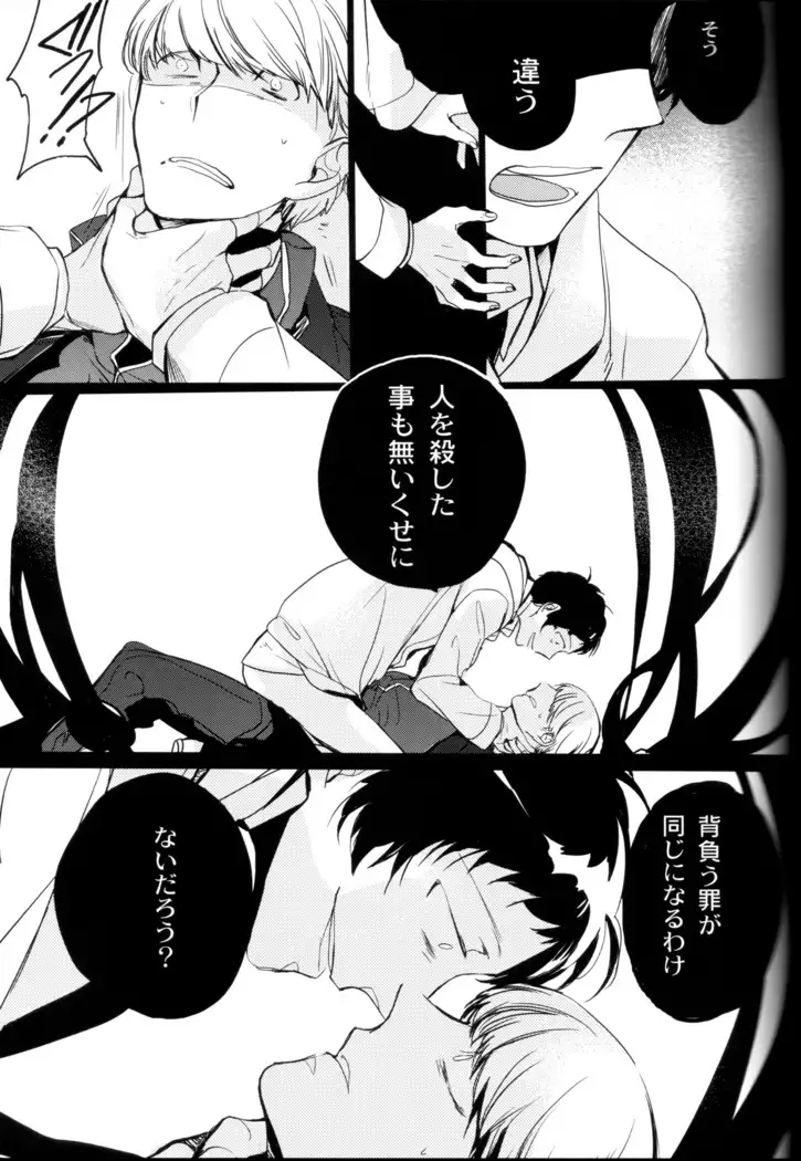 The End Of The World Volume 3