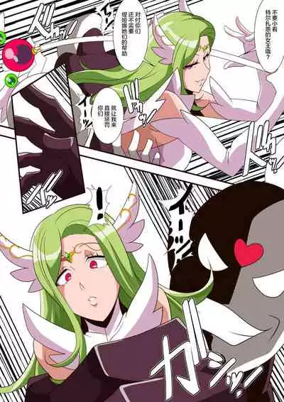 [Warabimochi] テルザーンの女王アリア・アティムディーテ [Chinese] [不咕鸟汉化组]