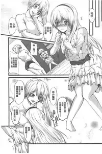 [Yokota Kazuyuki] Kyonyuu Netorare Spiral | 巨乳寢取偷吃的淫亂螺旋 [Chinese]