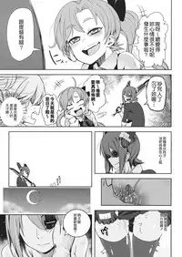 (C87) [Sakurai Dai Energy (Sakurai Energy)] STEH (Kantai Collection -KanColle-) [Chinese] [蔥油餅超好吃的啦漢化組]