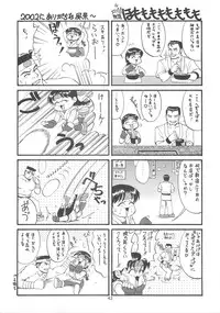 (C63) [Saigado] The Athena & Friends 2002 (King of Fighters)