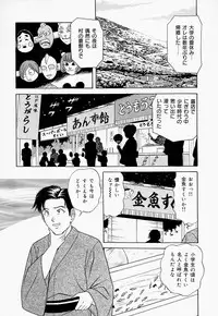 [Monota Rinu] Seifuku Virgin Rape | The Uniform of Virgin Rape