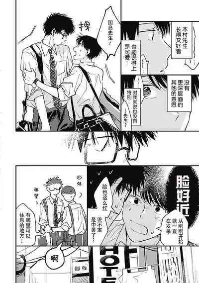 AnMata Ashita Aeru yo | 我们明天再见