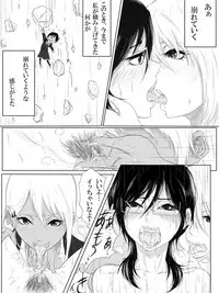 [Pandacorya] Kairaku no Heya ~Room of a pleasure~ [Digital]