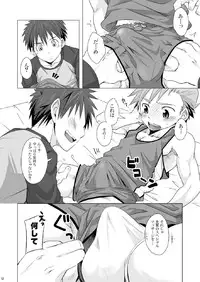 [Ebitendon (Torakichi)] Straight!