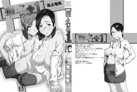 [Ikegami Tatsuya] Kana Plus One