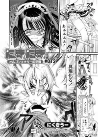 Karyou Sakuragumi Etsu [2010-07]