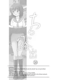 [Chimee House (Takapi)] Chiru Roshutsu 10 [Digital]