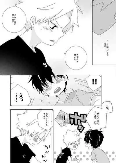 [Naitama (Isako)] InCha-kun to Furyou-kun