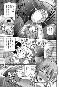 COMIC Shitsurakuten Vol.08 2012-02