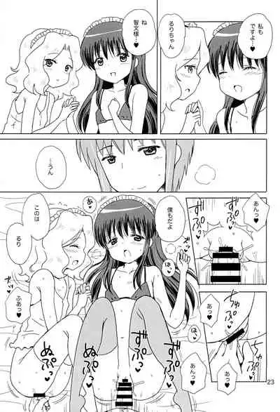 [NIKOPONDO (Aoyama Reo)] Loving Maid Extra