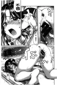 [Ogawa Hidari] Chichin Kurikuri | 美乳頭逗弄逗弄 [Chinese]