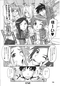 [Anthology] Oneechan Zukushi