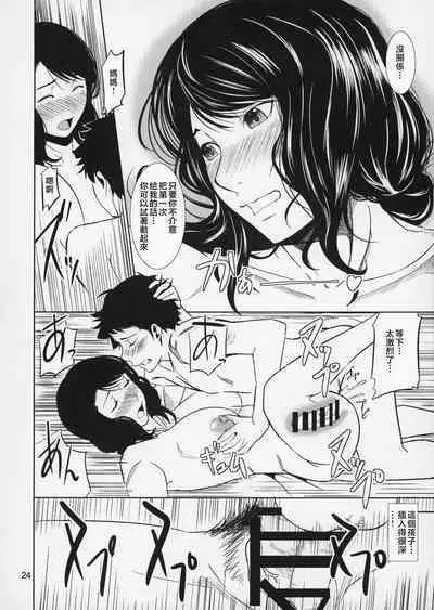 Boketsu o Horu 14-15