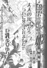 [Otonano Do-wa (Takei Masaki)] Otonano Do-wa Vol. 27