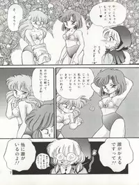 [TRAP (Urano Mami)] Cha Cha Cha no Cha (Akazukin Chacha)