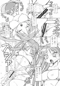 (C72) [Toraya (Itoyoko)] Yatteke! Sailor Fuku 2 (Lucky Star)
